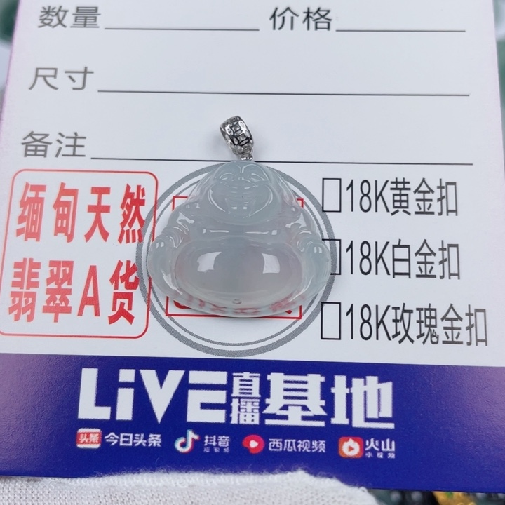 翡翠吊坠(不含链)未镶嵌