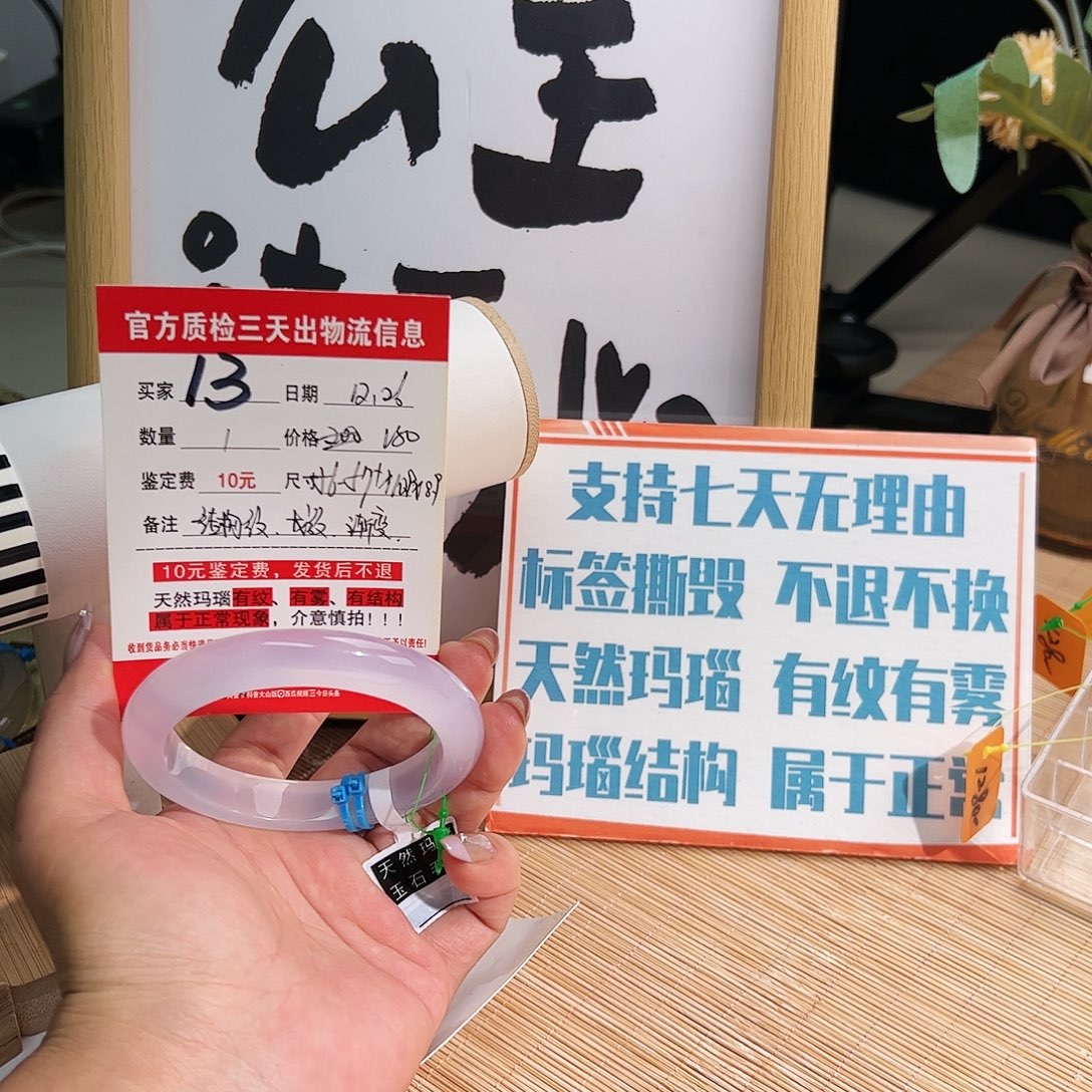 玛瑙/玉髓未镶嵌手镯