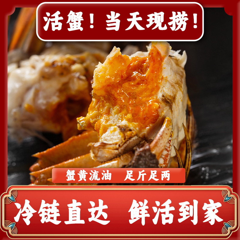 1【活蟹现发】鲜活大闸蟹 公4.0-3.7母3.0-2.7两 8/10只