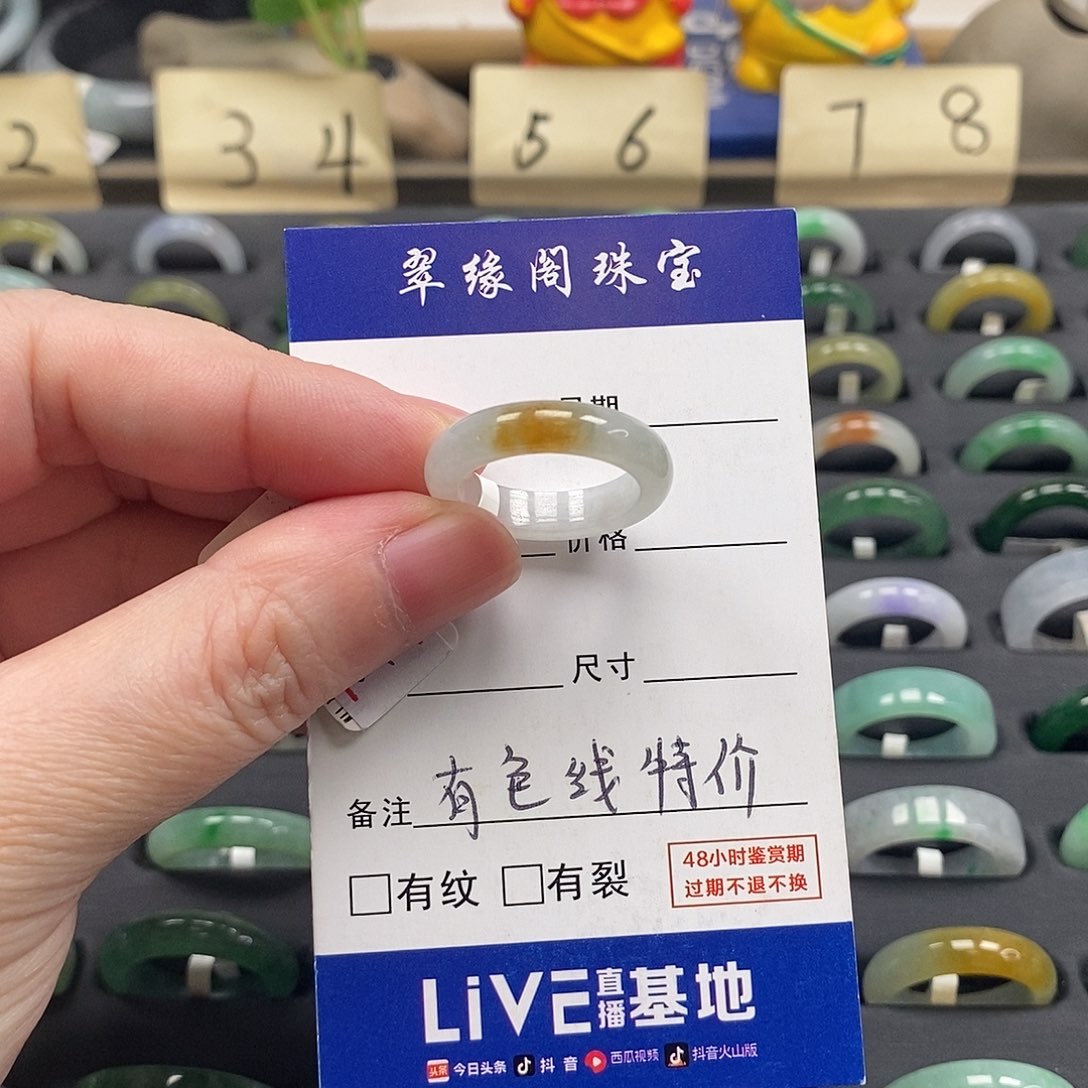 未镶嵌戒圈翡翠a货14圈zz