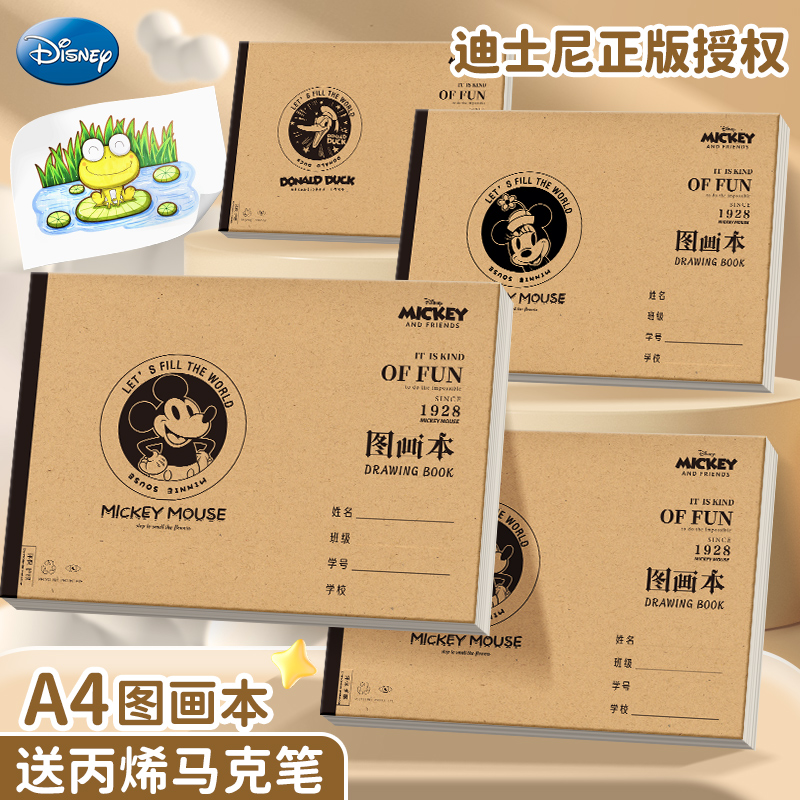 迪士尼正版A4牛皮纸图画本6本装加厚验算本中小学生绘画本优凡
