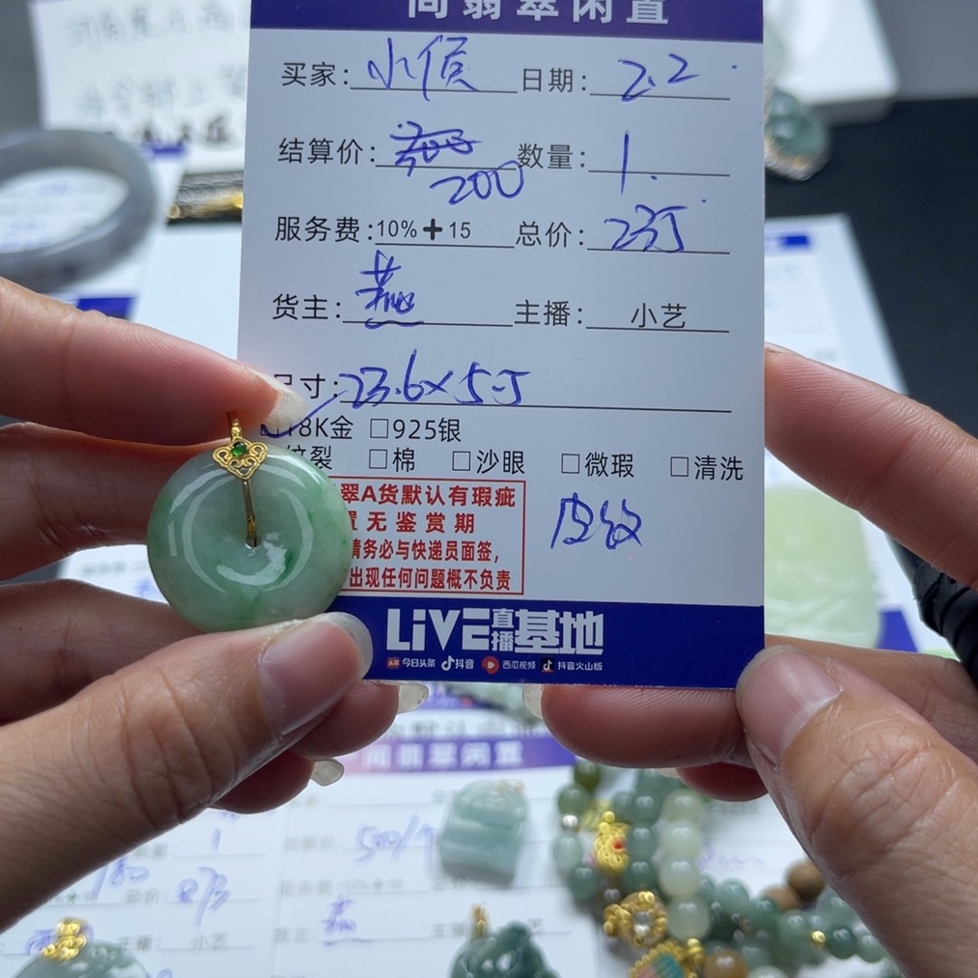 翡翠颈饰18K金镶嵌?****.吊坠