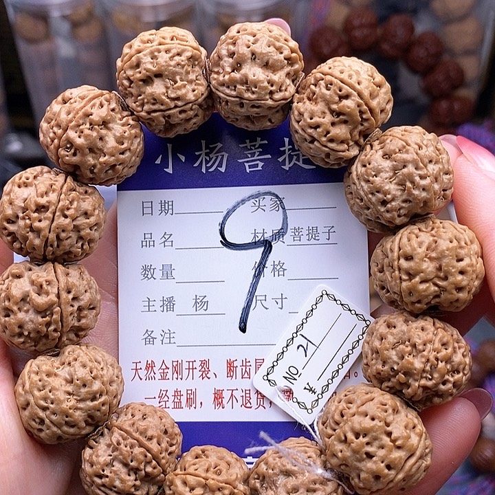 金刚菩提手串21梅花