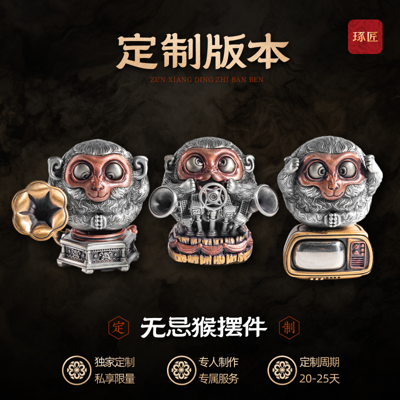 925银银制品 琢匠定制无忌猴桌面摆件工位情绪稳定解压创意不倒翁