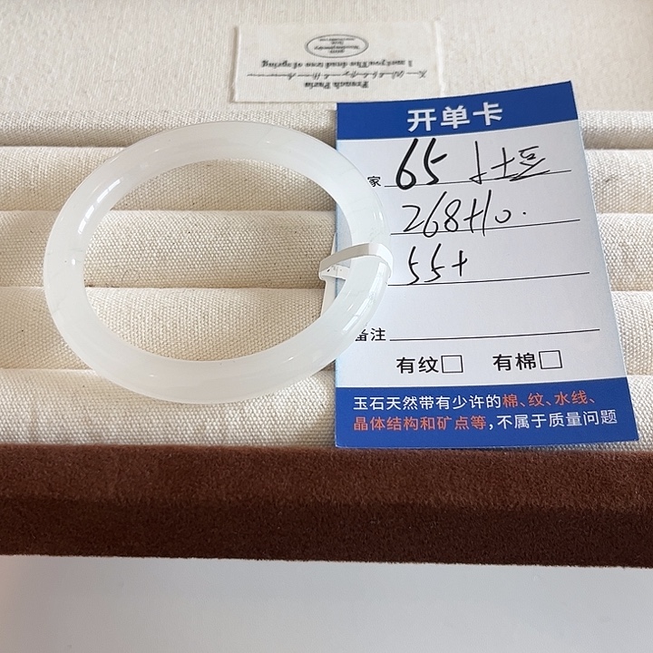 *****石英质玉未镶嵌手镯