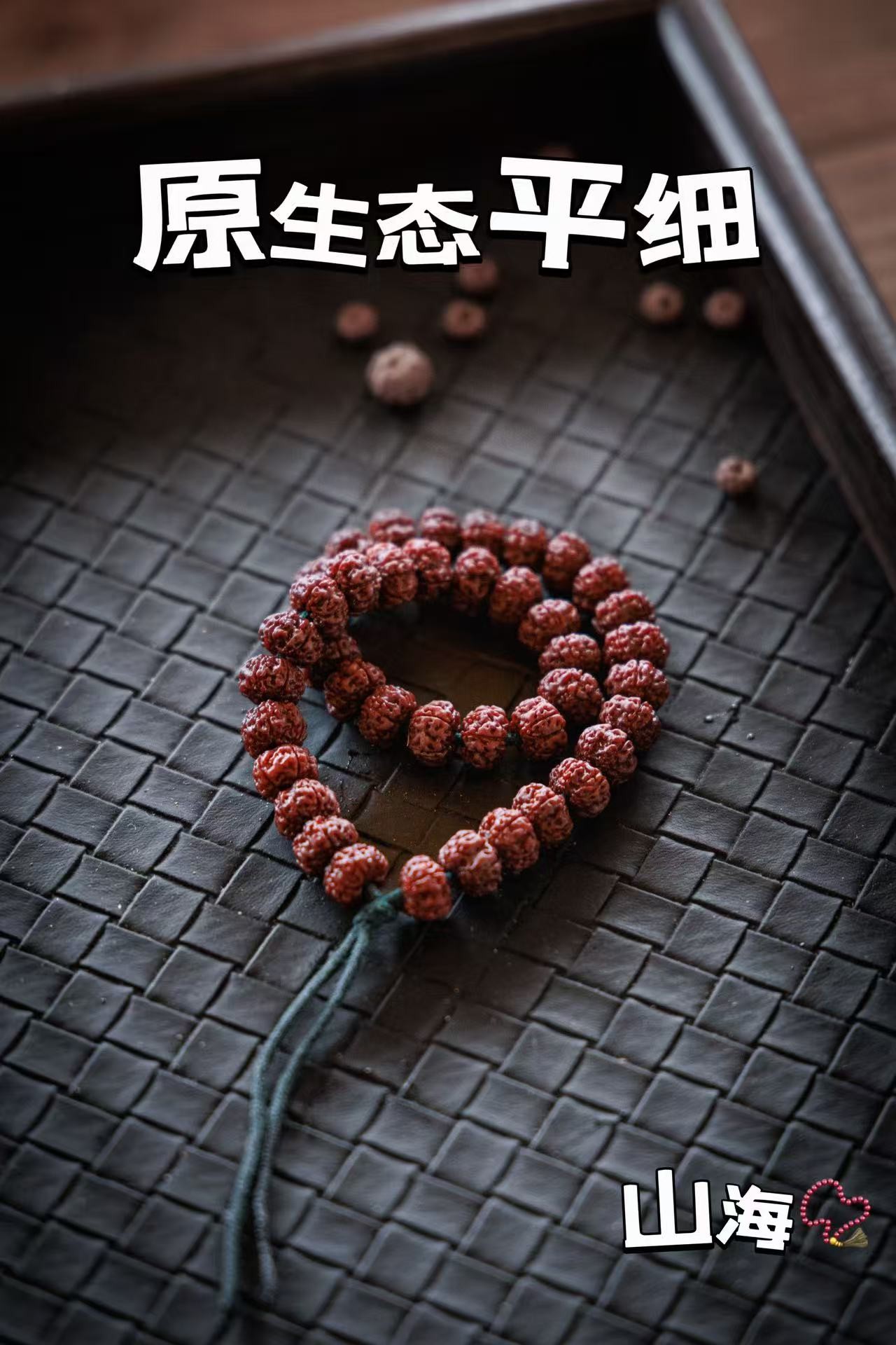 原生态平细单圈 无滚筒无泡药 精品无黄