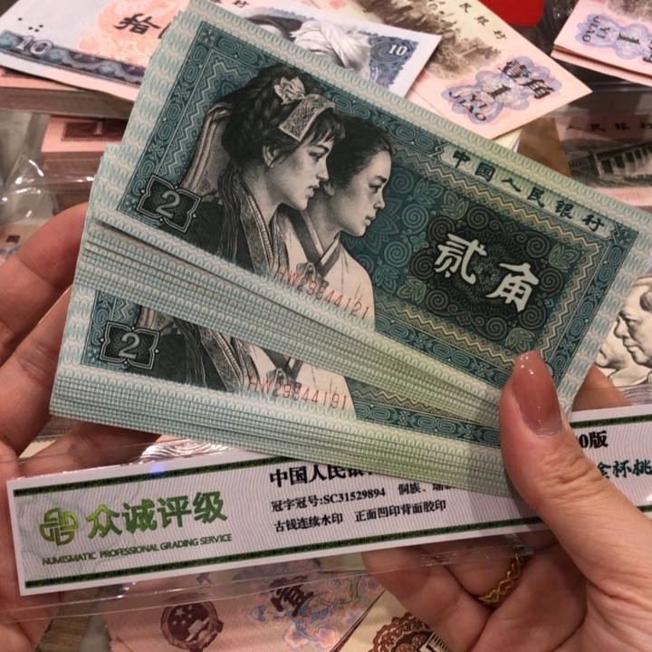 【闪购商品】8002荧光十连号两组，微瑕保真