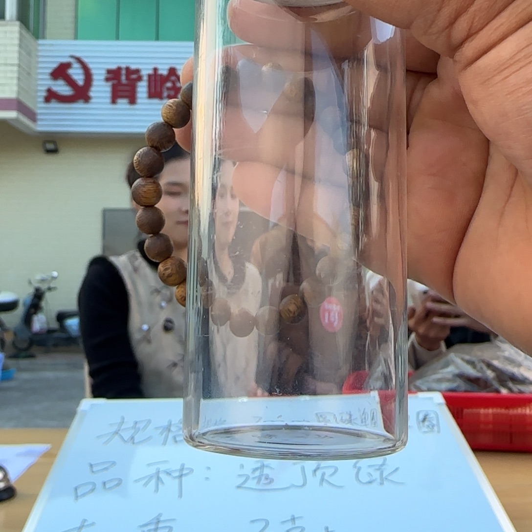 沉香沉香碎屑棋楠圆珠7mm单圈3.5克➕多样性发一SY-038