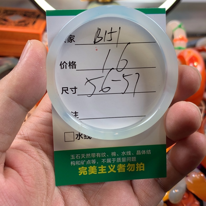 玛瑙/玉髓未镶嵌手镯