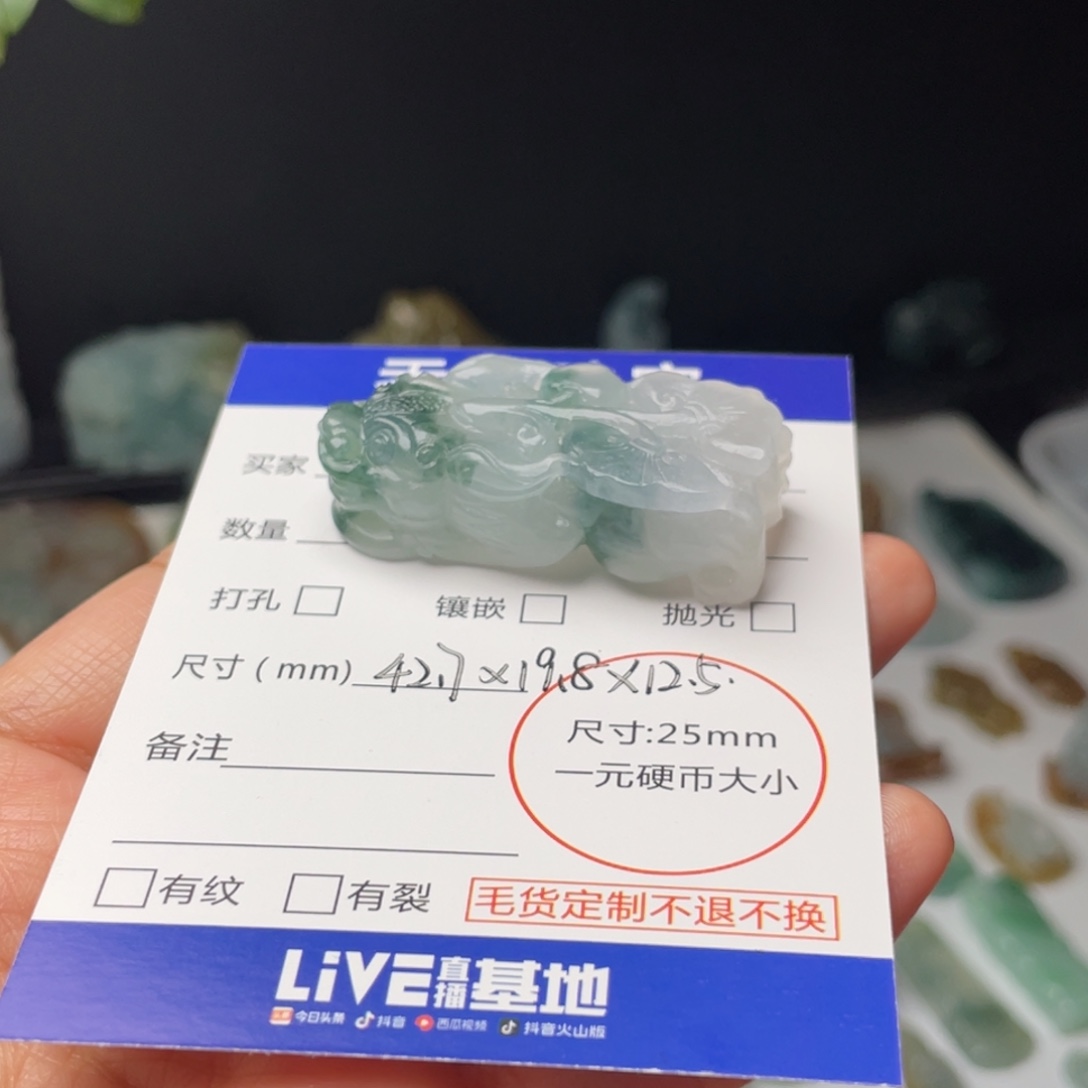 老***朱定制翡翠未镶嵌天然翡翠