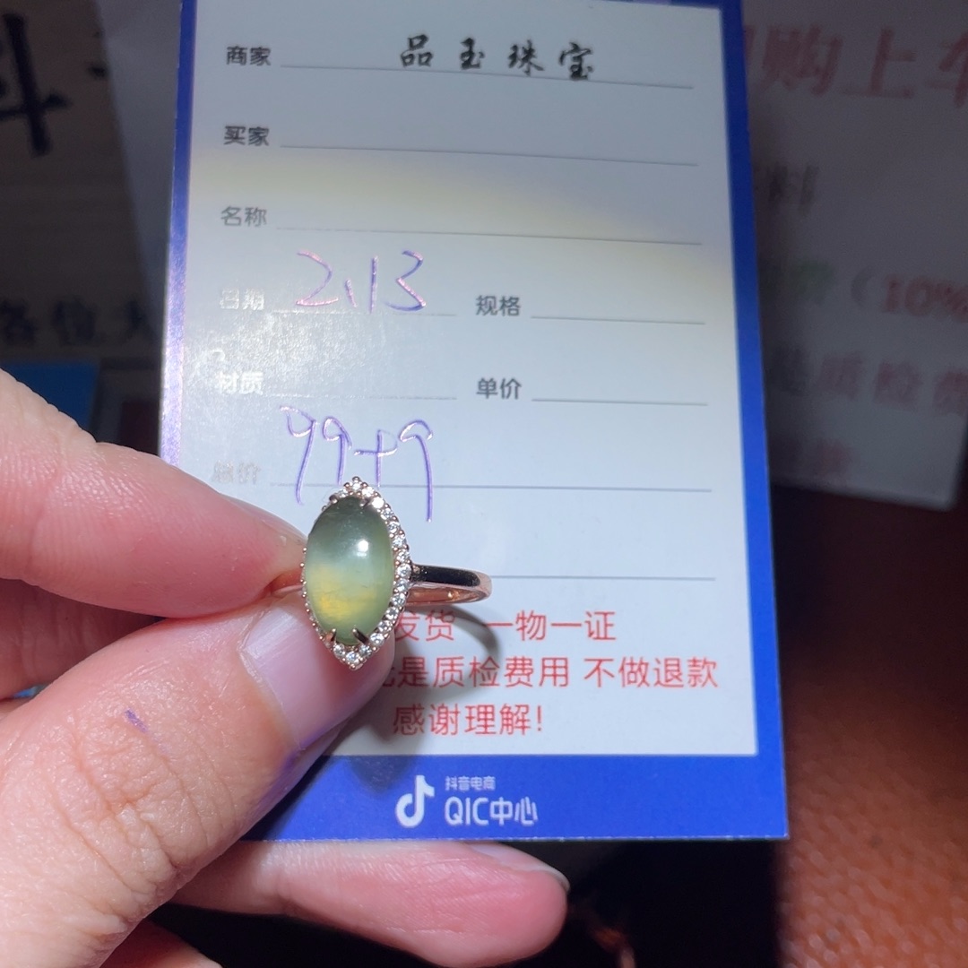 和田玉挂件未镶嵌金**收