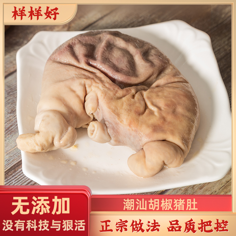 5.潮鲜样样好胡椒鲜猪肚450g