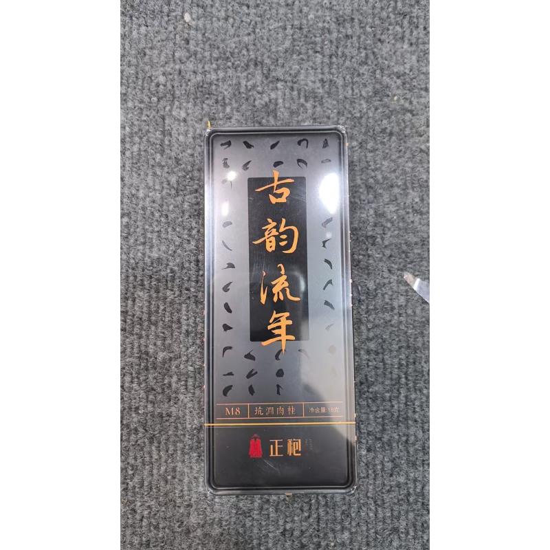 古韵流年武夷岩茶肉桂浓香型品鉴装无礼盒