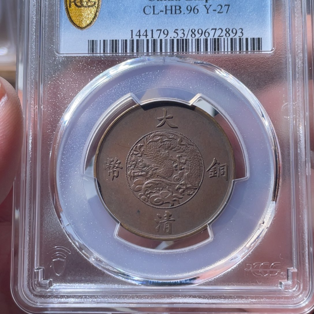 铜通古博今专卖店海海海2893