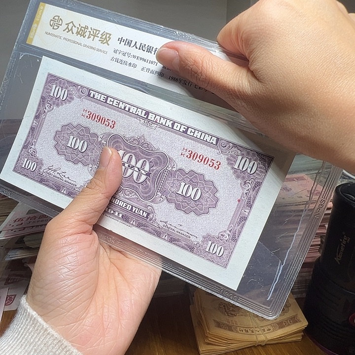 退市人民币一张张如图