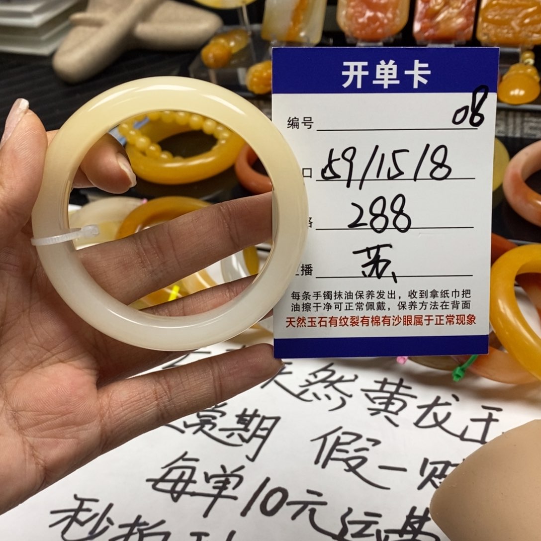 石英质玉（黄龙玉）手镯未镶嵌