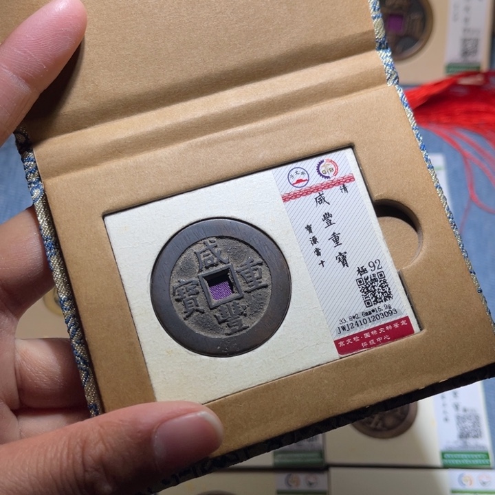 薄***桃铜隆兴收藏兰兰咸丰