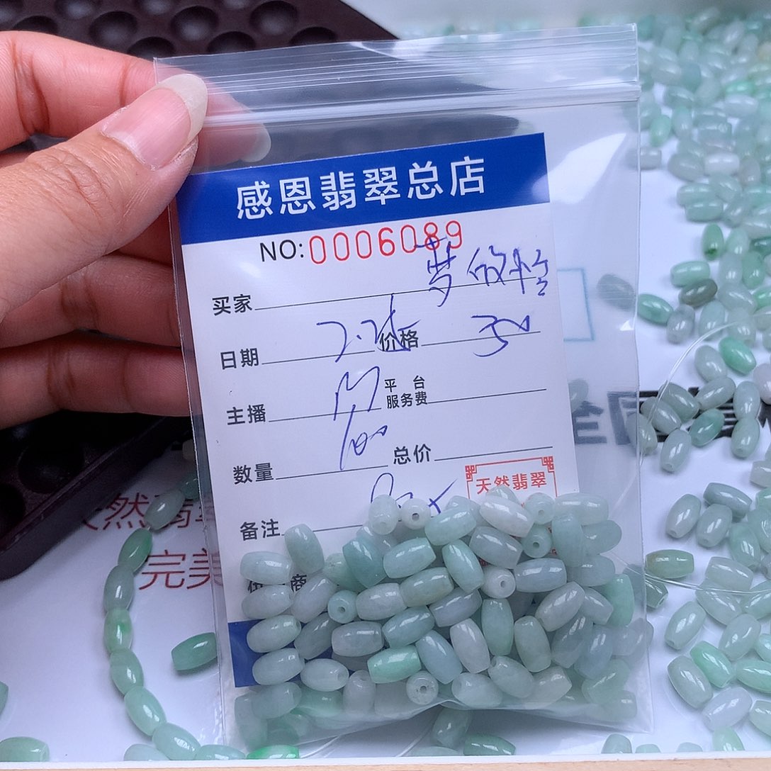 翡翠手链足铂镶嵌梦*怡