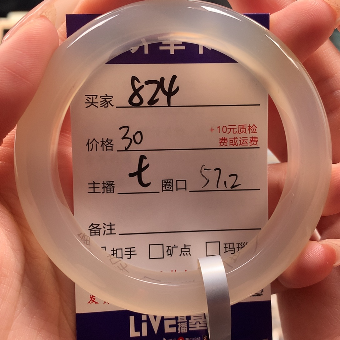 笨***y手镯玛瑙/玉髓未镶嵌