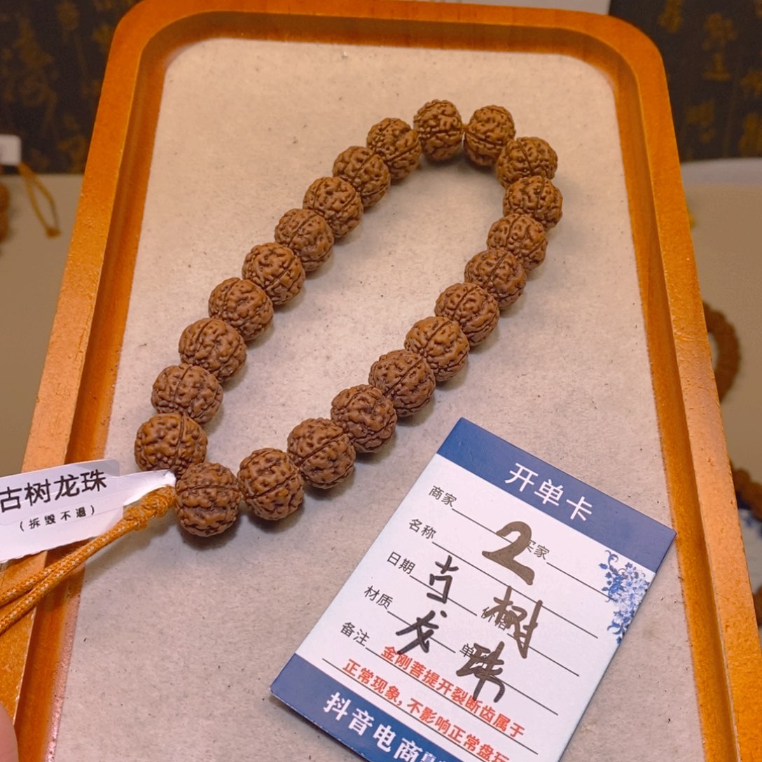 手串金刚菩提2古树龙珠14+