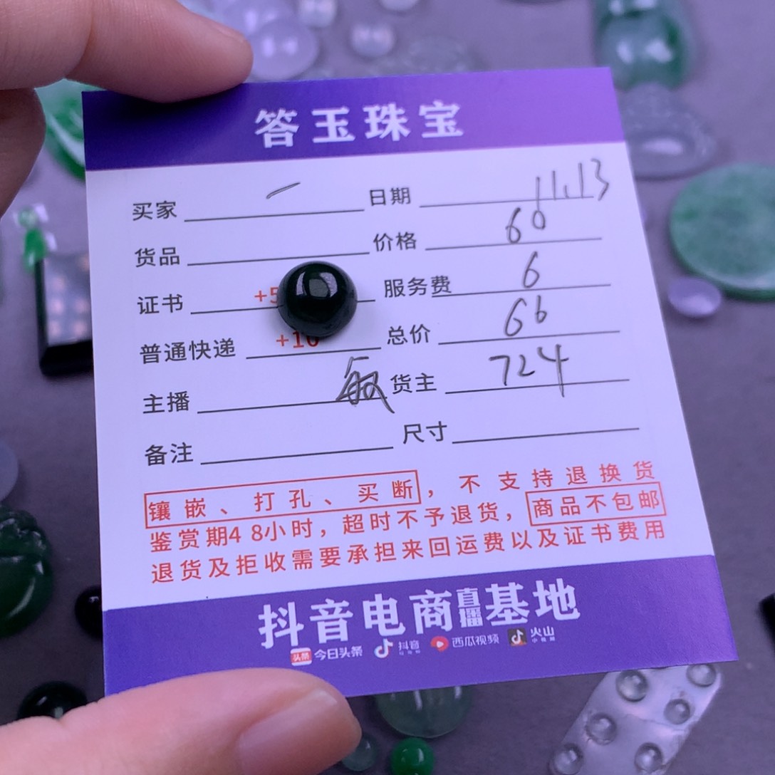 未镶嵌挂件翡翠一****貌