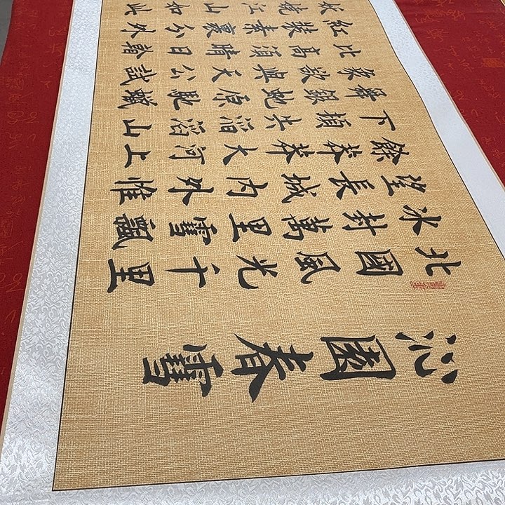 书法北国卷轴雷伟仿古205✖️55厘米左右