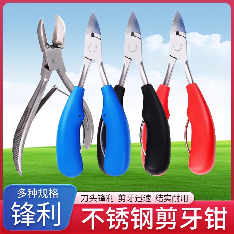 牧利多兽用猪用剪牙钳小猪出生剪牙