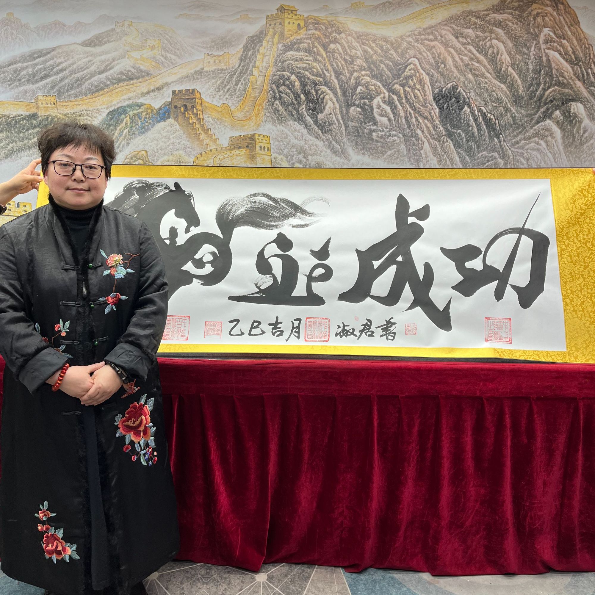 书法家程淑君马到成功6章加指纹