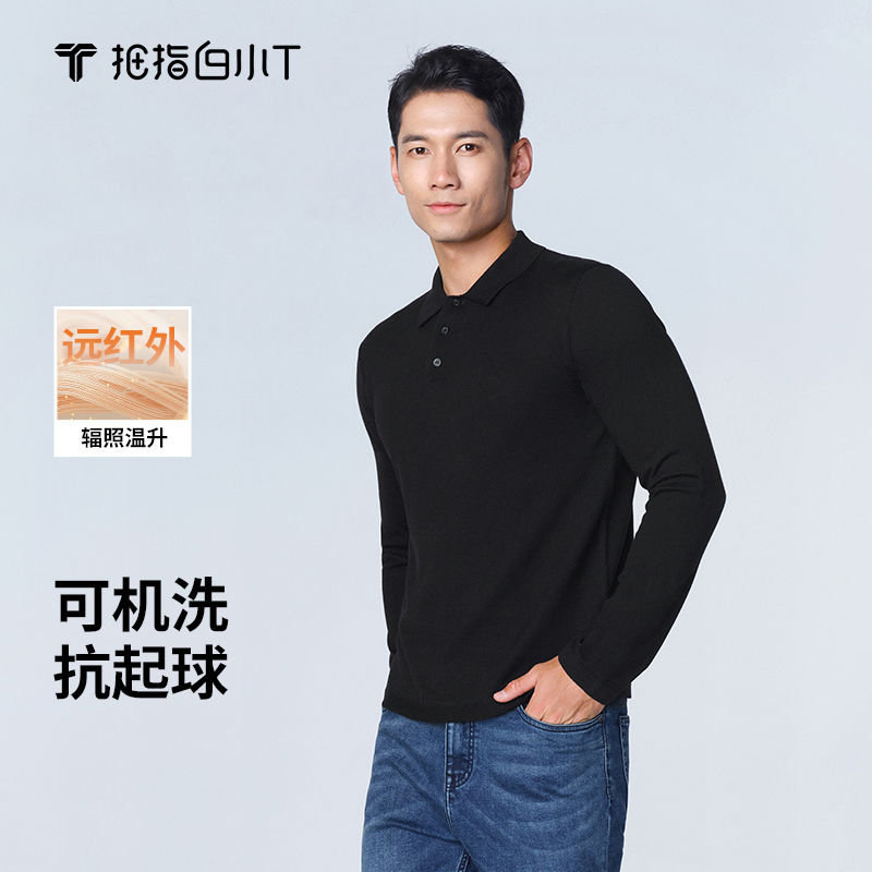 【白小T】秋冬新款长袖polo男士商务翻领纯色百搭秋季保暖POLO衫