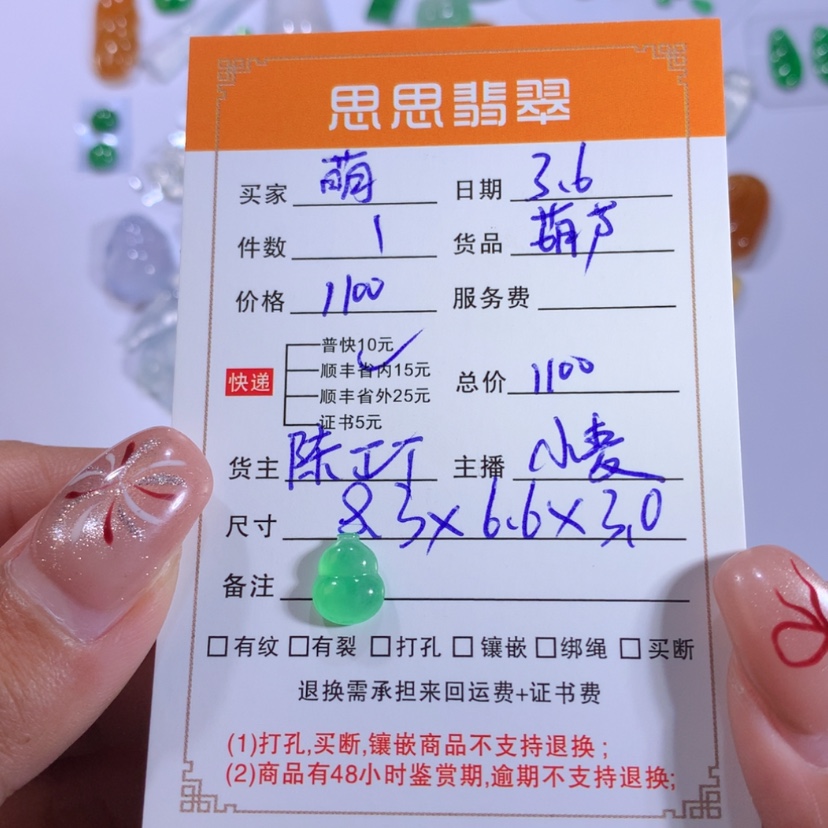 【闪购商品】翡翠颈饰未镶嵌萌*