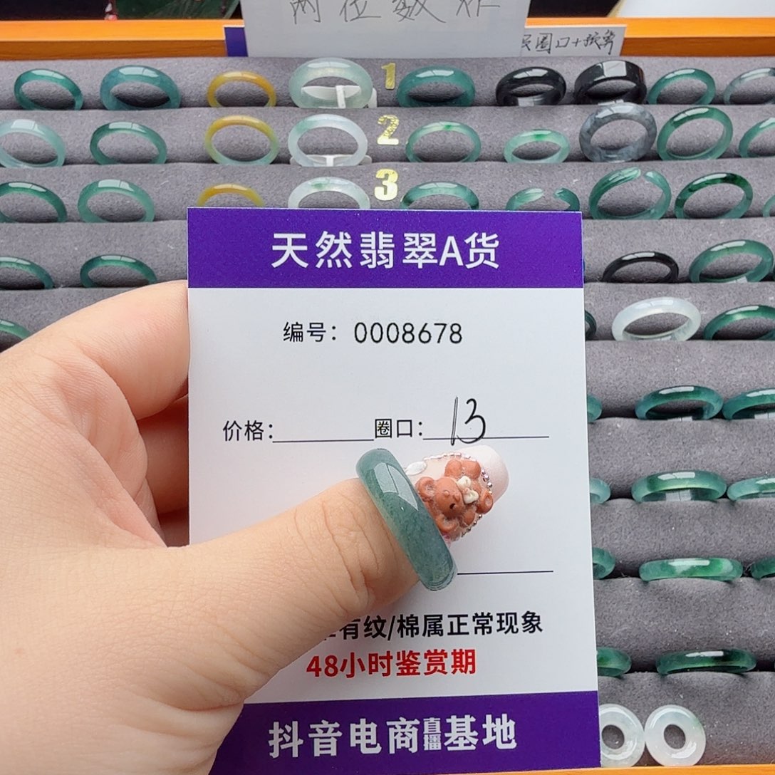 小***呀翡翠未镶嵌戒指天然翡翠戒指A货