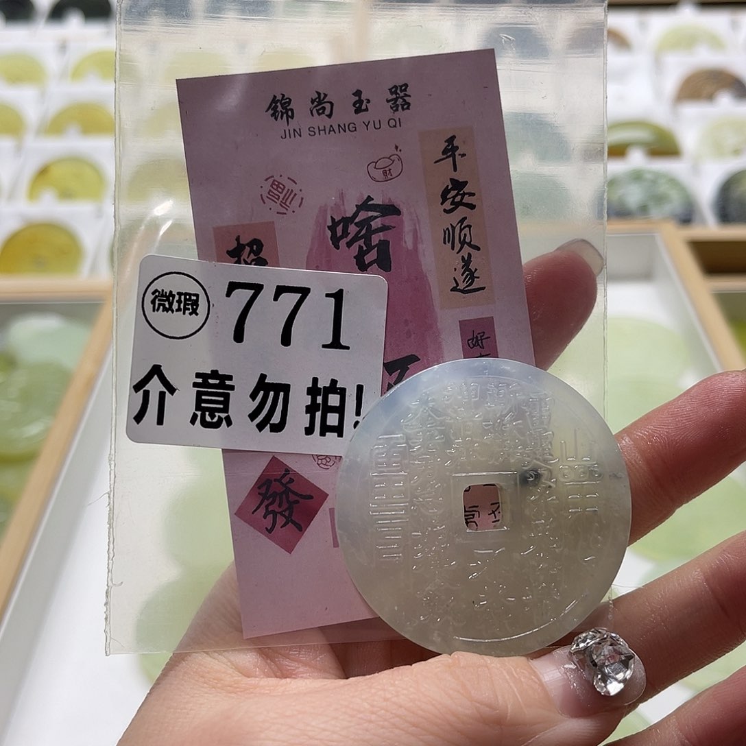 蛇纹石玉挂坠未镶嵌