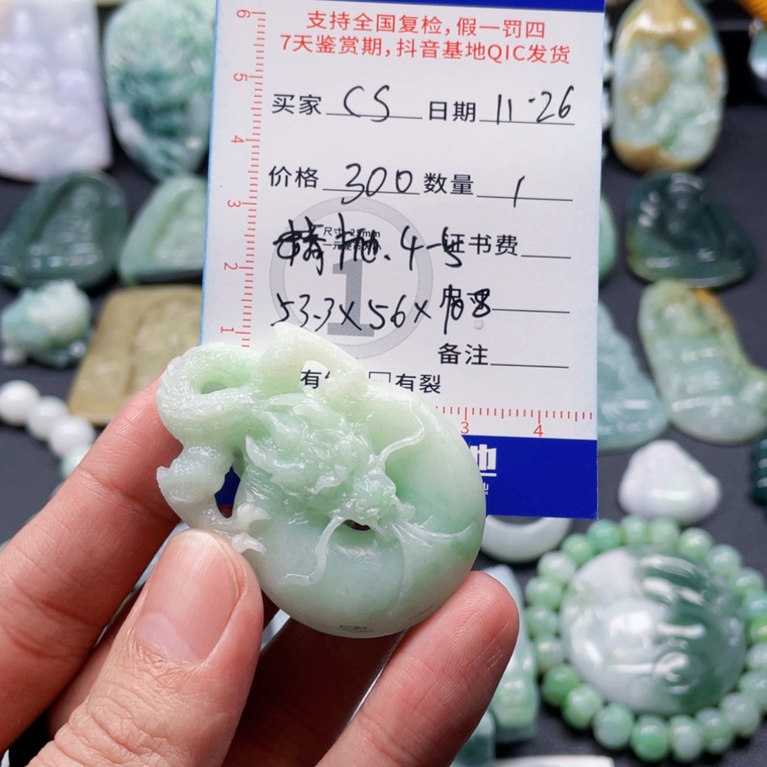 未镶嵌定制翡翠C***T翡翠