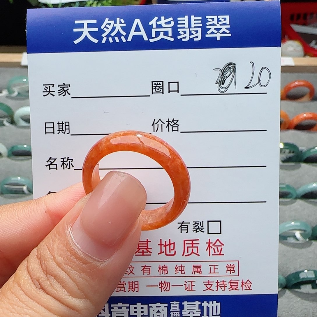 翡翠戒指未镶嵌戒指