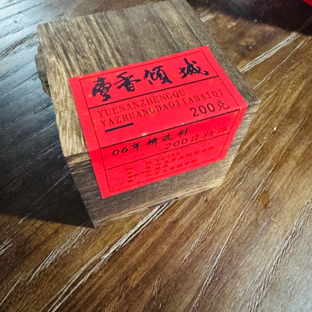 〖沉境〗壹香倾城-芽庄倒架白棋 06年精选料 香粉 源头工厂