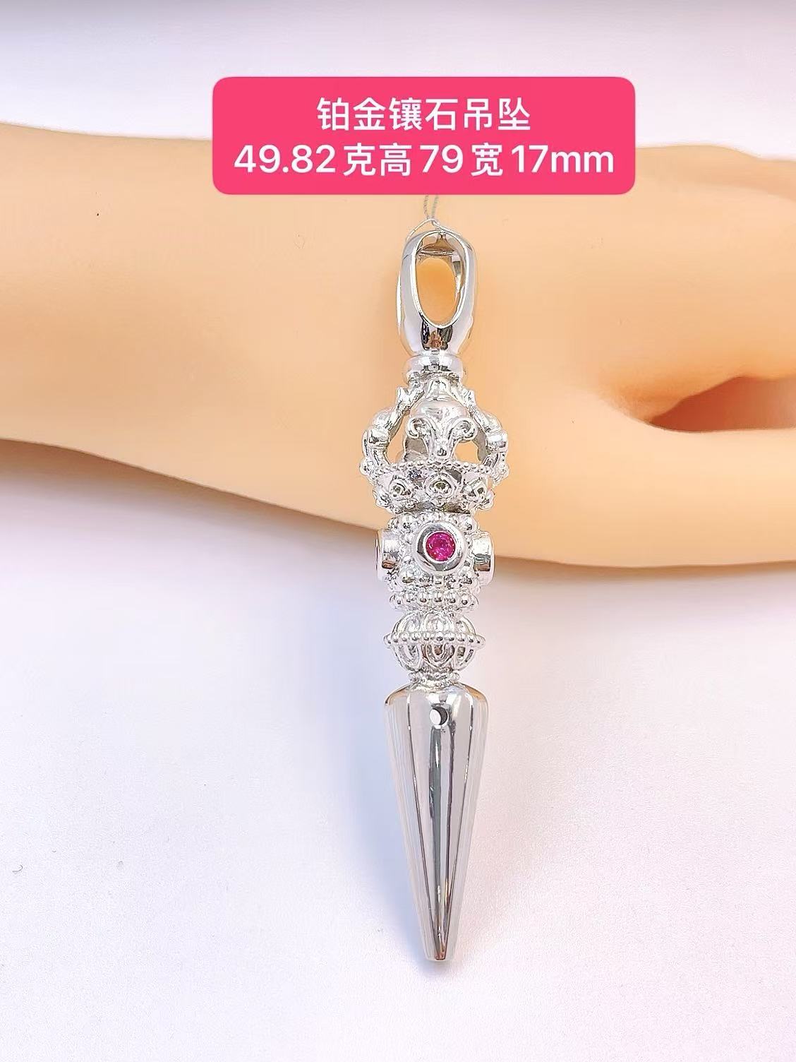 合成锆石合成氧化锆吊坠-Pt950铂金-49.82克高79宽17mm