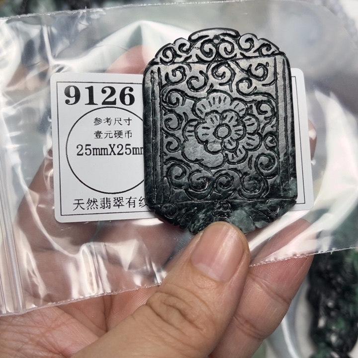 翡翠未镶嵌吊坠(不含链)9126