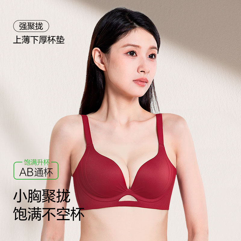 【全额运补】2026本命年属马女士必备品红色内衣女小胸聚拢型文胸