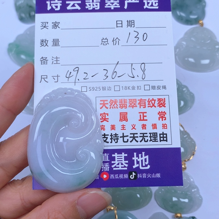 翡翠颈饰未镶嵌天