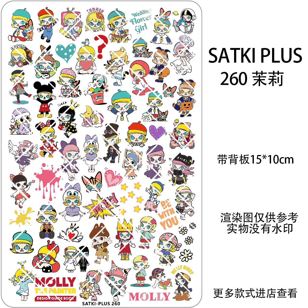 satki/思蒂奇【12号车】201-500#美甲大号印花板免手绘PLUS大张板子