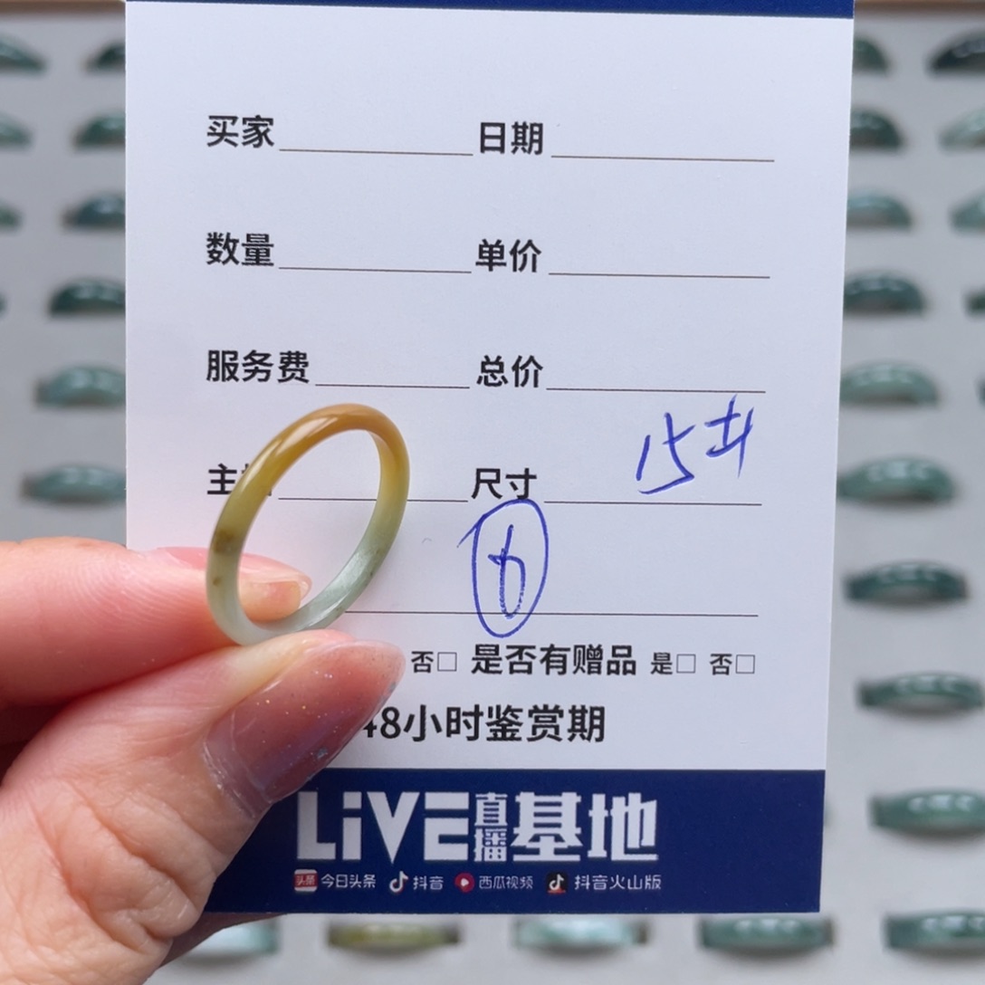 翡翠戒指未镶嵌已*置翡翠