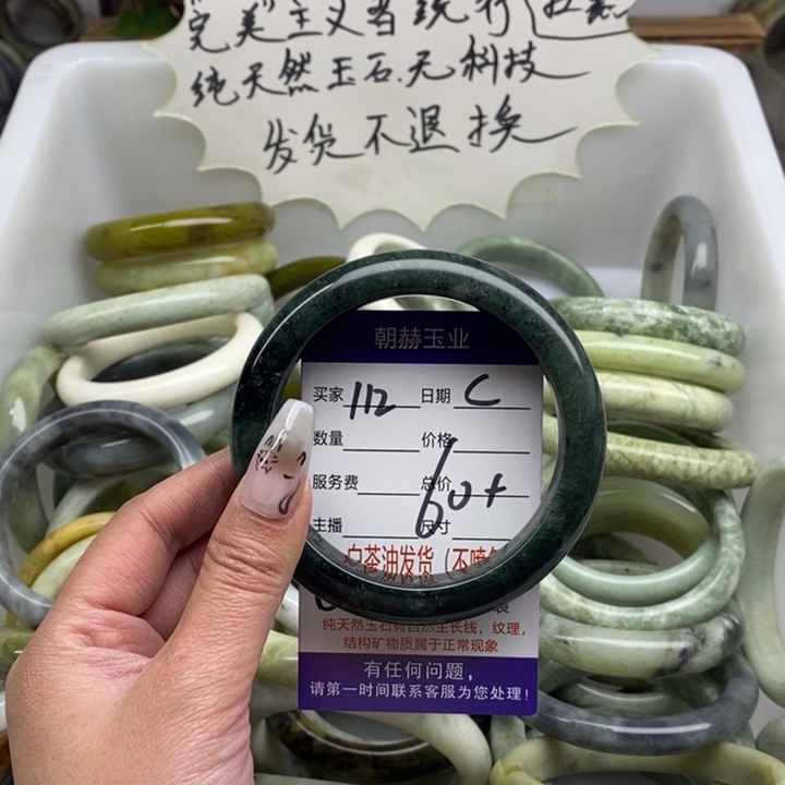 蛇纹石玉未镶嵌手镯