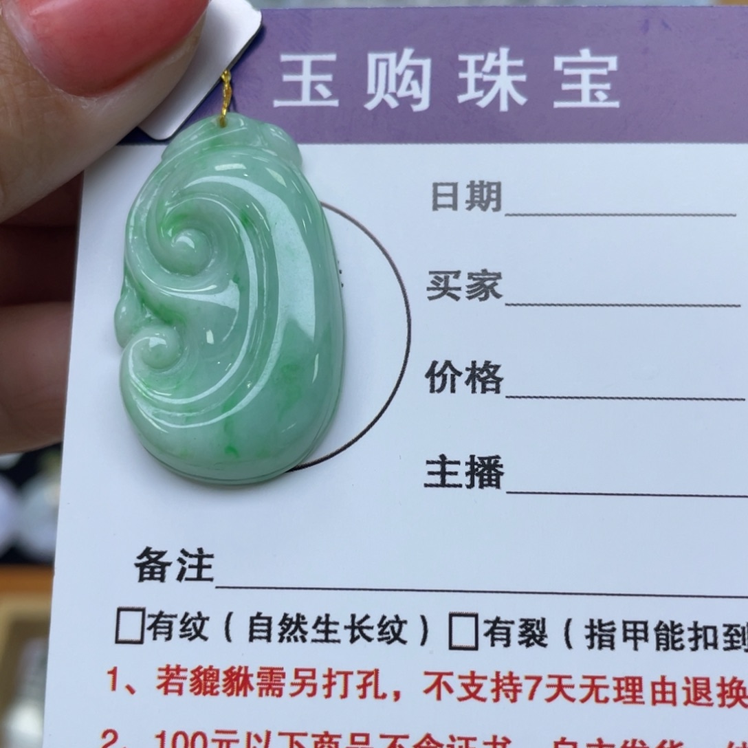 颈饰未镶嵌翡翠如意