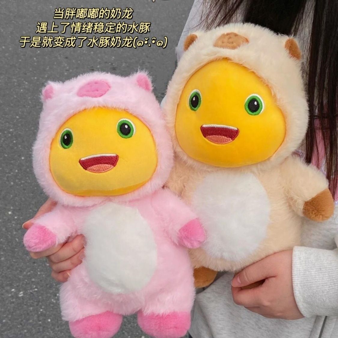 爆款可爱卡皮巴拉水豚粉猪奶龙公仔儿童毛绒玩具恐龙玩偶生日礼物