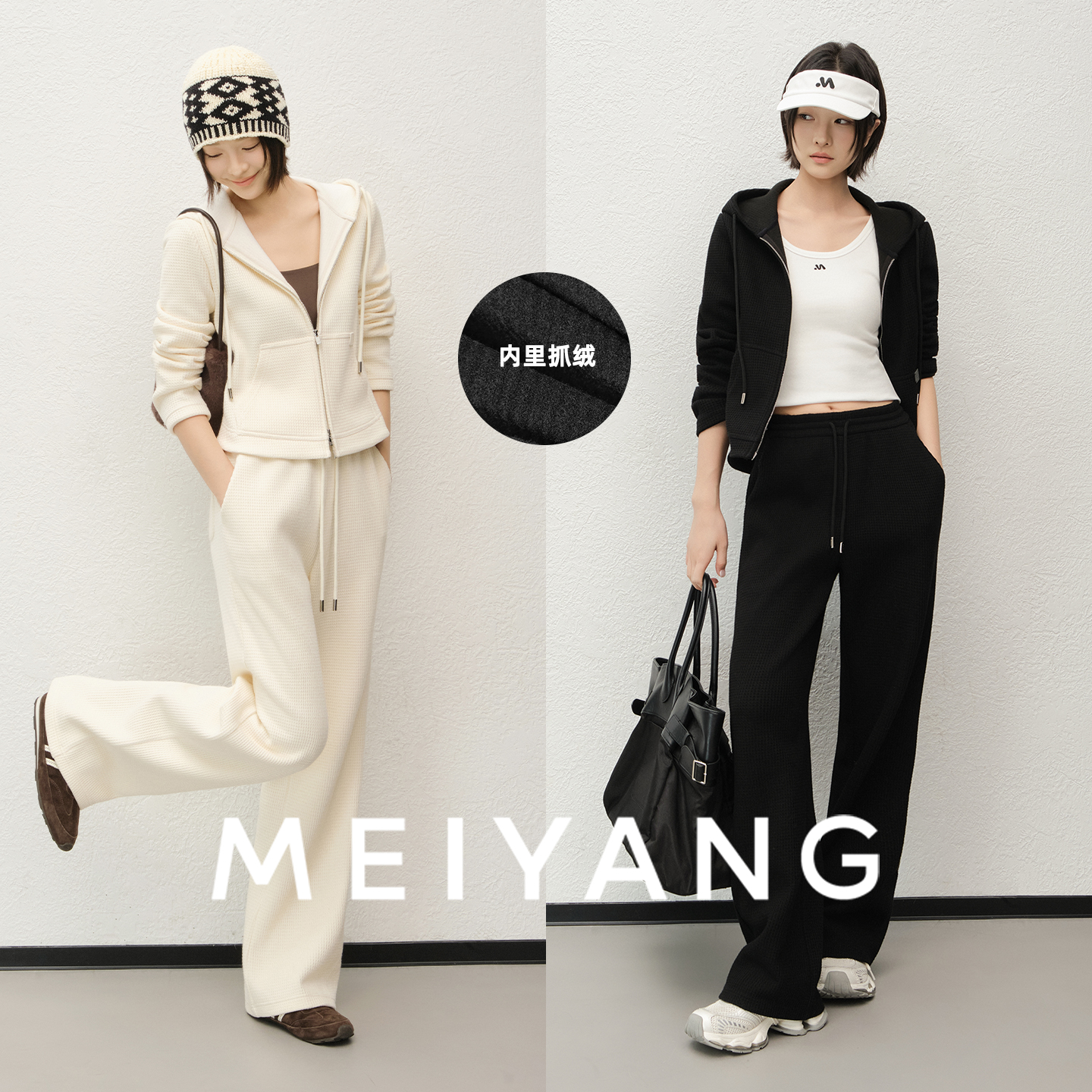 美洋MEIYANG 松饼套装【商场同款】华夫格抓绒连帽外套休闲裤