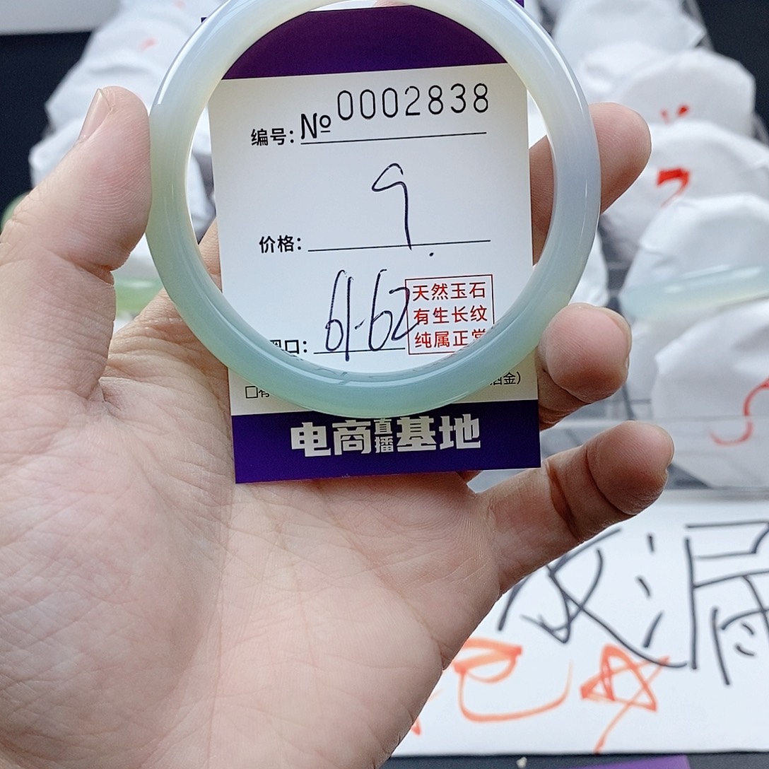 手镯玛瑙/玉髓未镶嵌2838