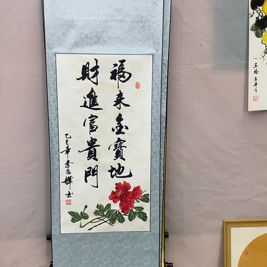书法书法作品参加