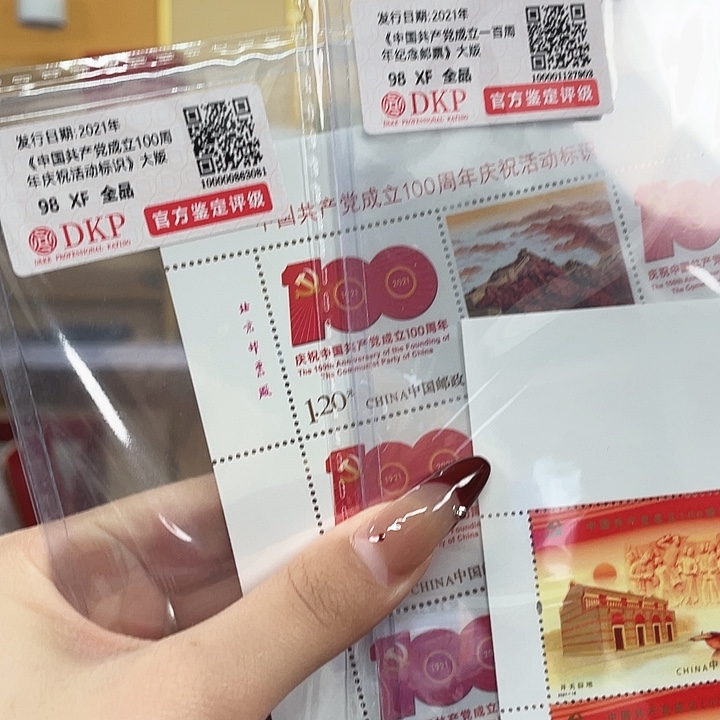 党成立一百周年大版加活动标识大版 两个大版