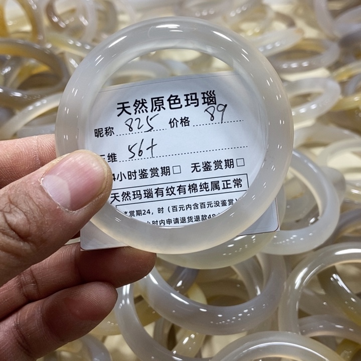 玛瑙/玉髓手镯未镶嵌