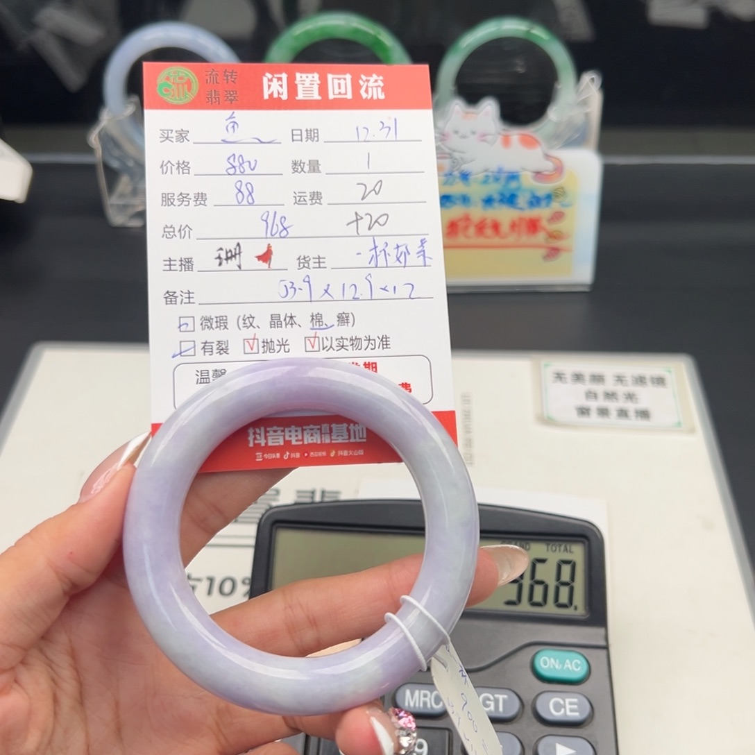 未镶嵌手镯翡翠鱼**雨